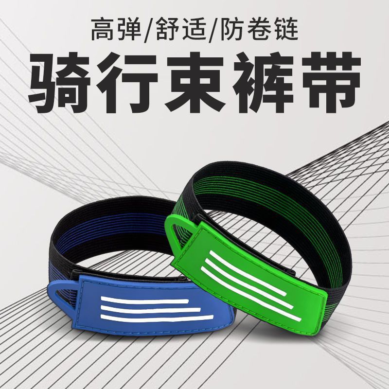 自行车布绑腿山地车骑行束裤带单车绑腿带裤脚绑带裤腿登山绑腿带