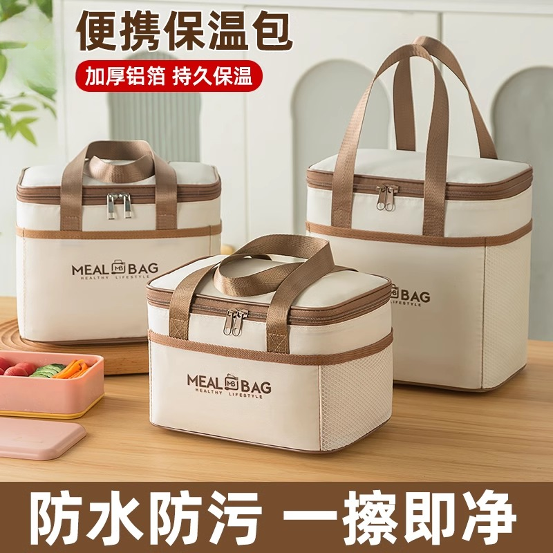 防水保温袋子饭盒手提包加厚铝箔上班族午餐饭兜小学生带饭餐包,餐饮具,保温袋,淘宝优惠券,粉丝福利购,淘宝优惠卷