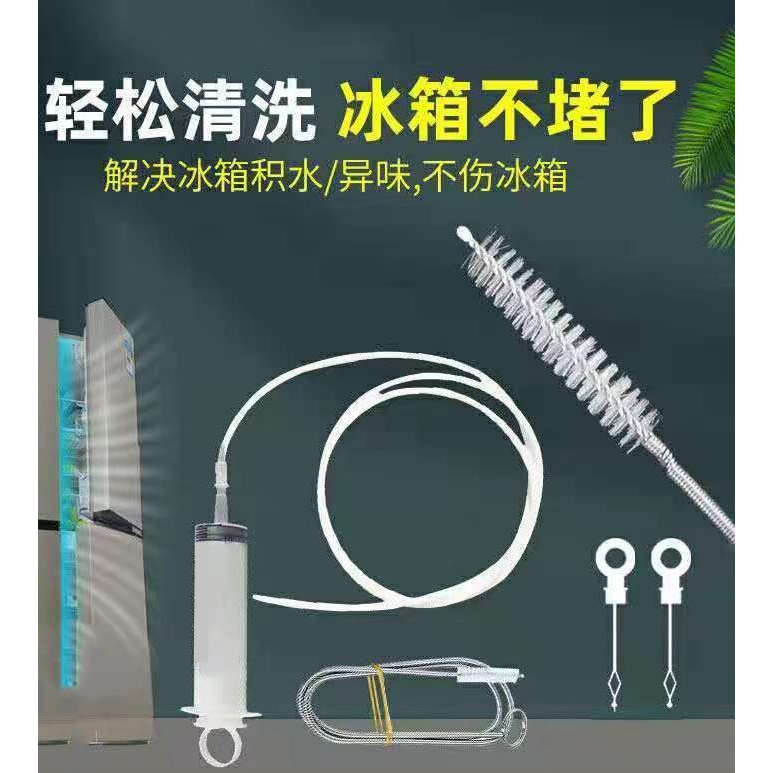 冰箱疏通器清洗排水孔排水管道堵塞疏通工具通冰箱清理冰箱通用型