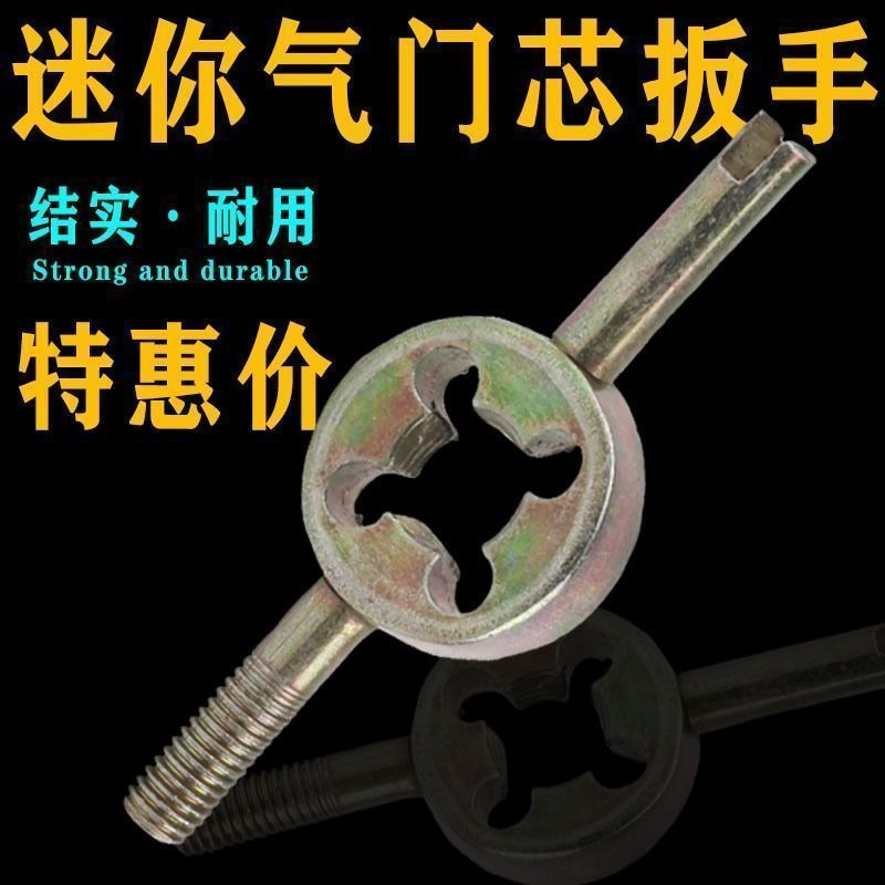电动车气门芯扳手气门钥匙气门板手调节放气美式气嘴扳手内胎通用