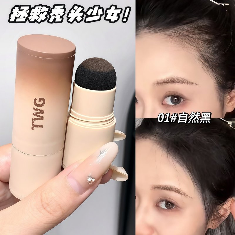 发际线粉填充神器防水防汗简约百搭阴影笔自然遮高额头便携出游