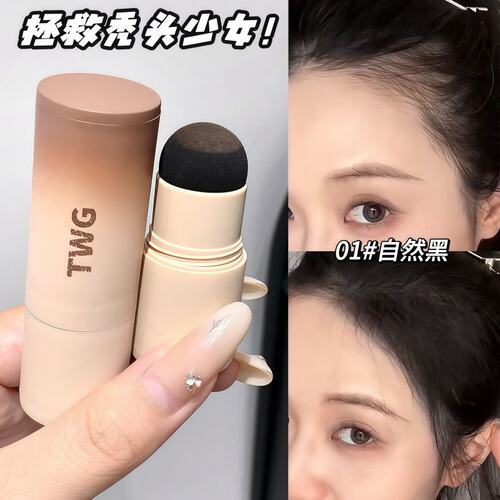 发际线粉填充神器防水防汗简约百搭阴影笔自然遮高额头便携出游
