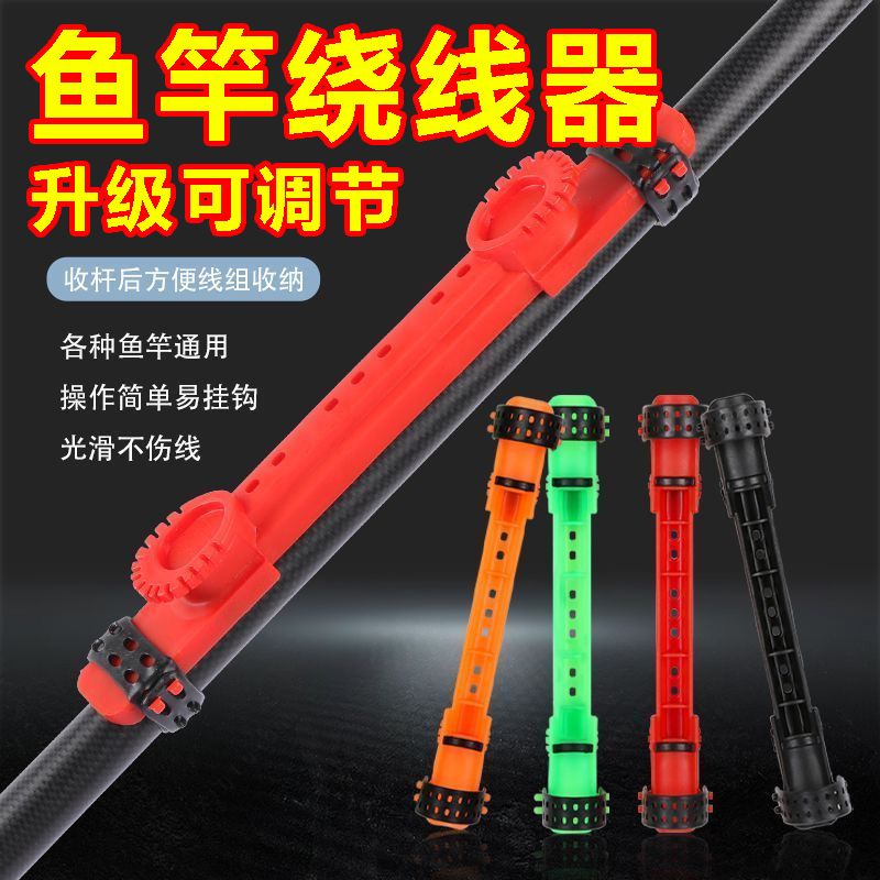 绕线卡快速收线器绕线板可调鱼竿线夹钓鱼用品硅胶绕线板渔具配件