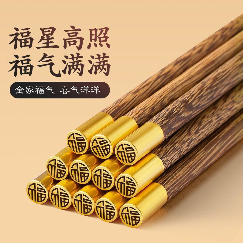 简约圆福竹筷子家用高档防滑防霉耐高温精品高端木质快子家庭新款