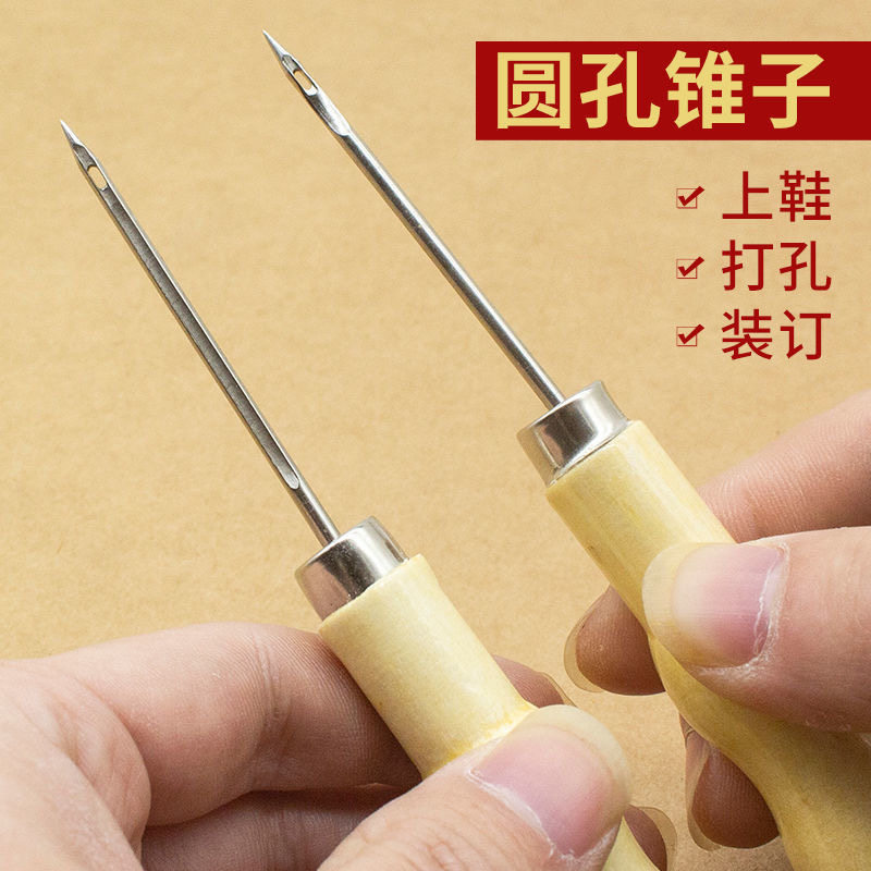 实木圆孔锥子千枚通锥针带钩钻针带孔鞋锥DIY手工皮革上鞋锥工具