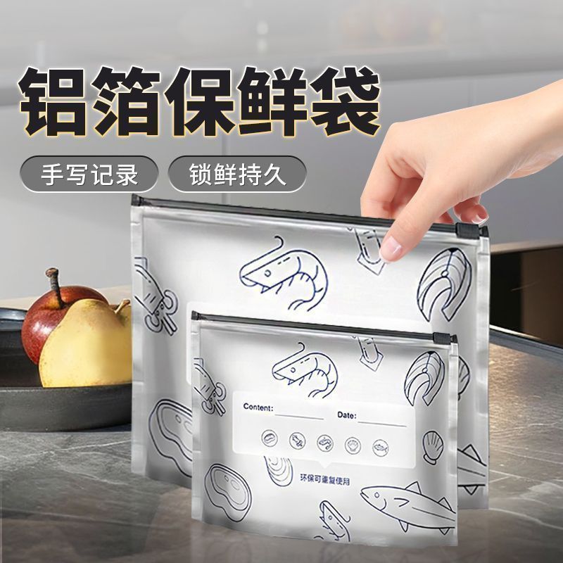 铝箔保鲜袋密封加厚滑索保鲜袋家用厨房冰箱食物冷链款保温袋