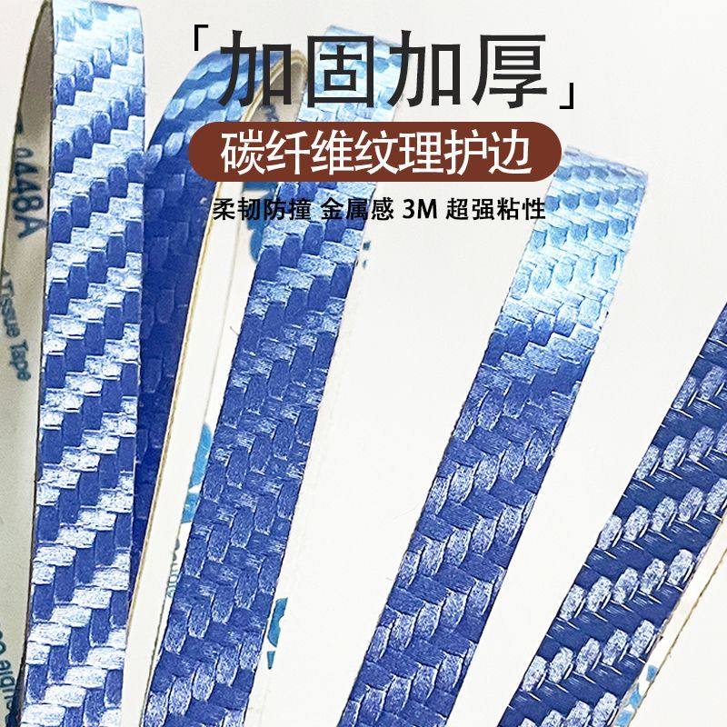 乒乓球拍PU碳纤维纹理护边条亚光防撞防磕碰超级耐用自粘底板保护,婴童用品,防撞贴,淘宝优惠券,粉丝福利购,淘宝优惠卷