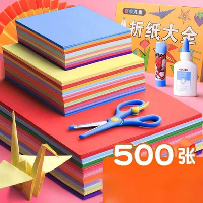 儿童折纸手工diy彩纸卡纸幼儿园专用纸彩色制作材料a4剪纸