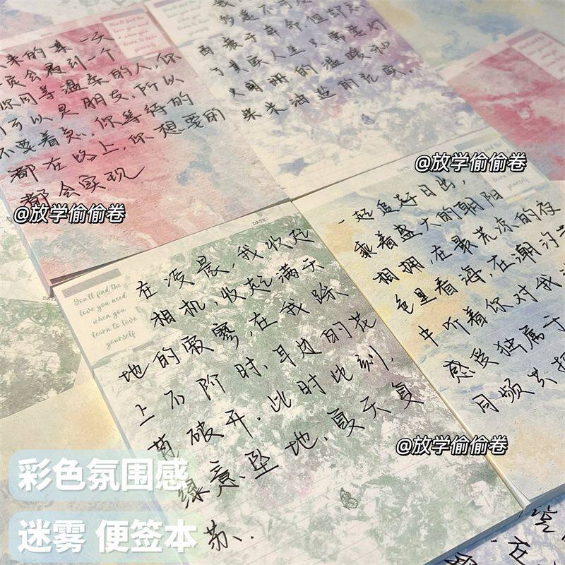 迷雾彩色系列拍纸本高颜值A7日记本可撕少女心实用学生简约记事本