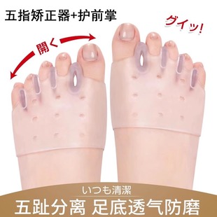 大脚趾矫正器拇指外翻矫正器硅分趾胶五指前脚掌垫防磨分趾分离器