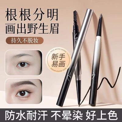 蜜束精雕硬芯双头眉笔