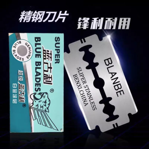 蓝古利双面刀片刮胡刀片老式剃须刀手动刮胡子刀片刮脸修眉刮毛刀