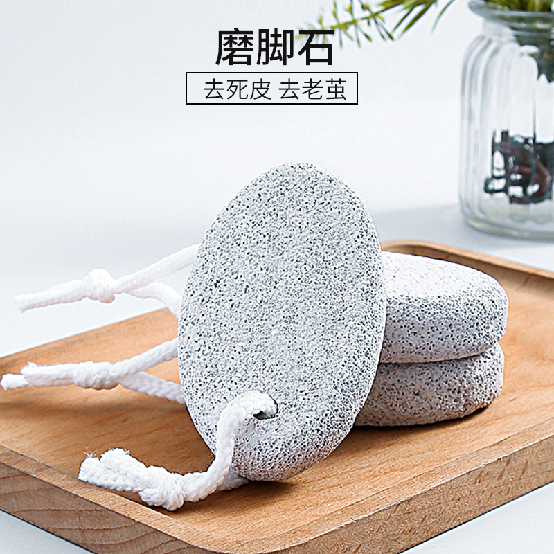 火山石磨脚石去死皮去老茧角质工具搓脚板磨脚器修脚刀脚部搓脚底