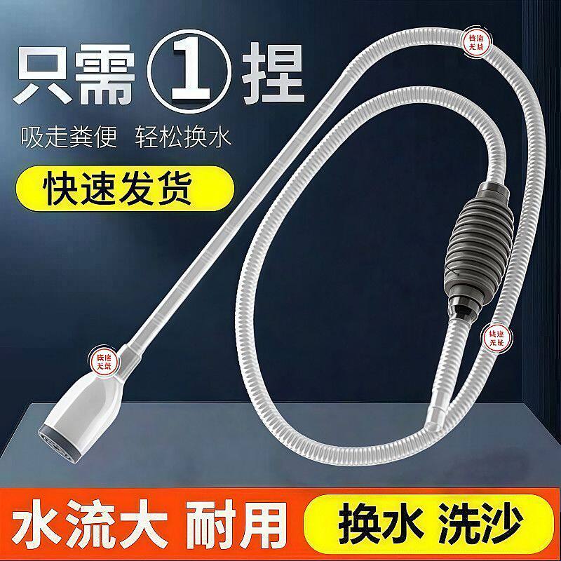 多功能换水神器洗沙虹吸管抽水抽清洗砂便手粗管换水鱼缸