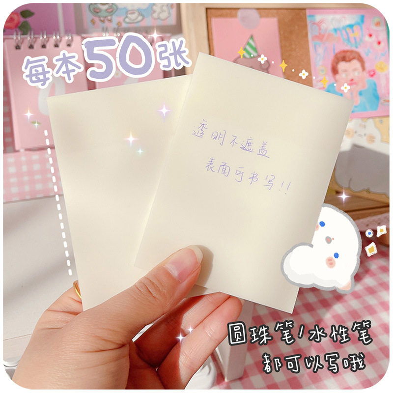 透明便利贴可书写粘性强可撕便签小本子学生用记事本手帐便条纸
