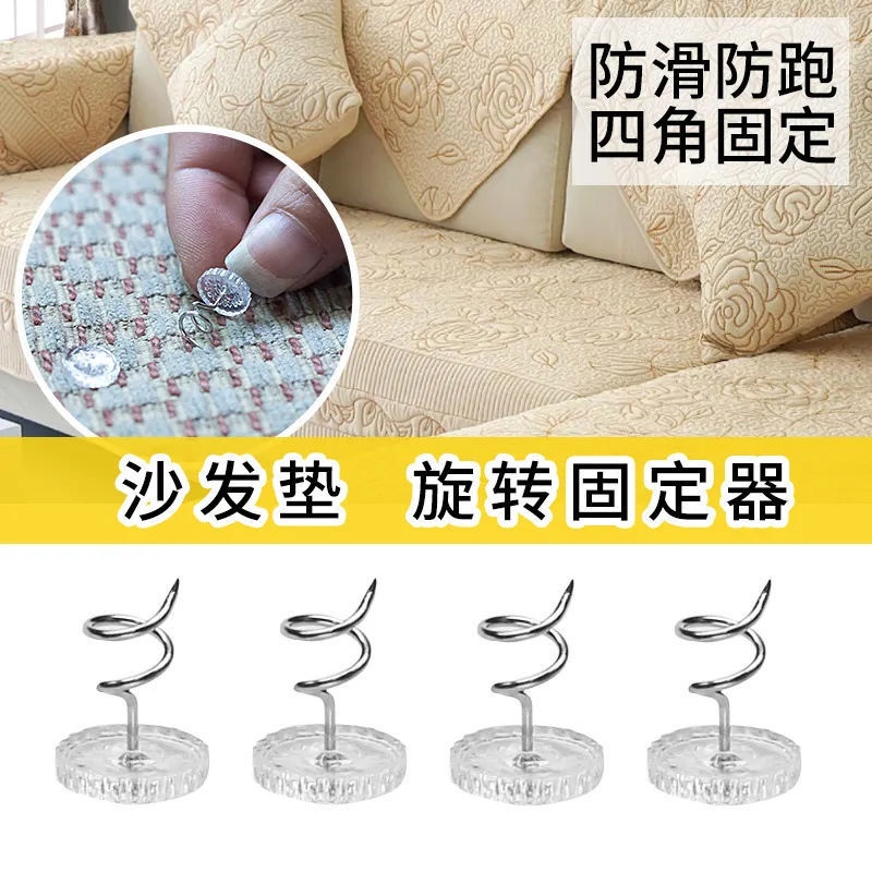 扭扭钉沙发布床单固定器安全固定器神器沙发垫防跑钉被子防滑贴片