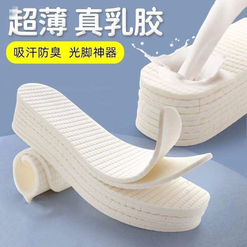 踩屎感乳胶鞋垫超软底舒适不累脚吸汗防臭透气加厚防脚痛