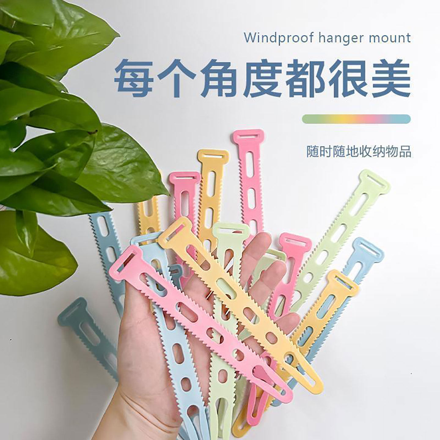 新款糖果色防风扣多功能理线带宿舍晾衣室内悬挂线理线整理卡扣