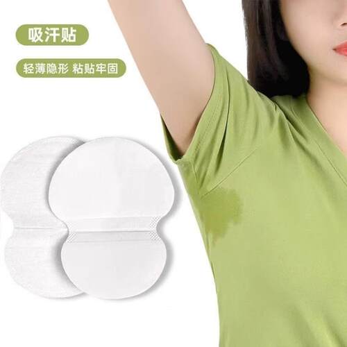 军训一次性腋下吸汗贴神器衬衫超薄透气腋下吸汗防汗贴隐形防狐臭