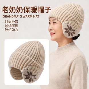 2025新帽子护耳二合一老年人时尚护耳加绒保暖冷帽针织毛线帽包
