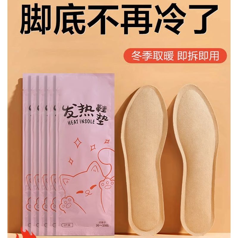 自发热鞋垫男女可行走脚底自热暖鞋垫发热暖脚宝加热暖足贴免充电