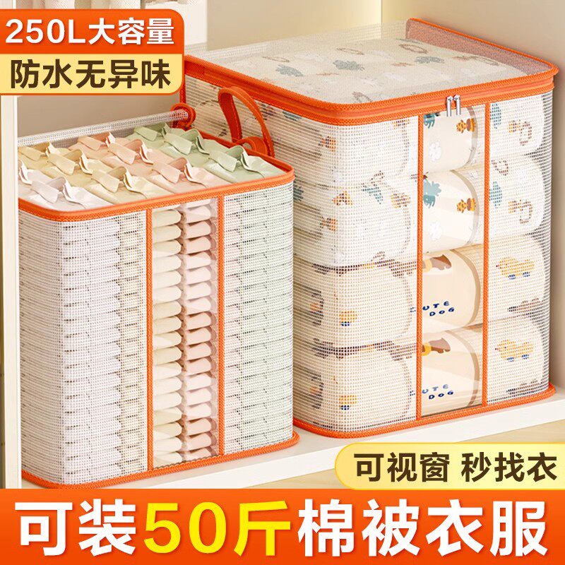 衣服收纳箱大容量超大PVC装被子搬家打包行李袋透明储物整理神器