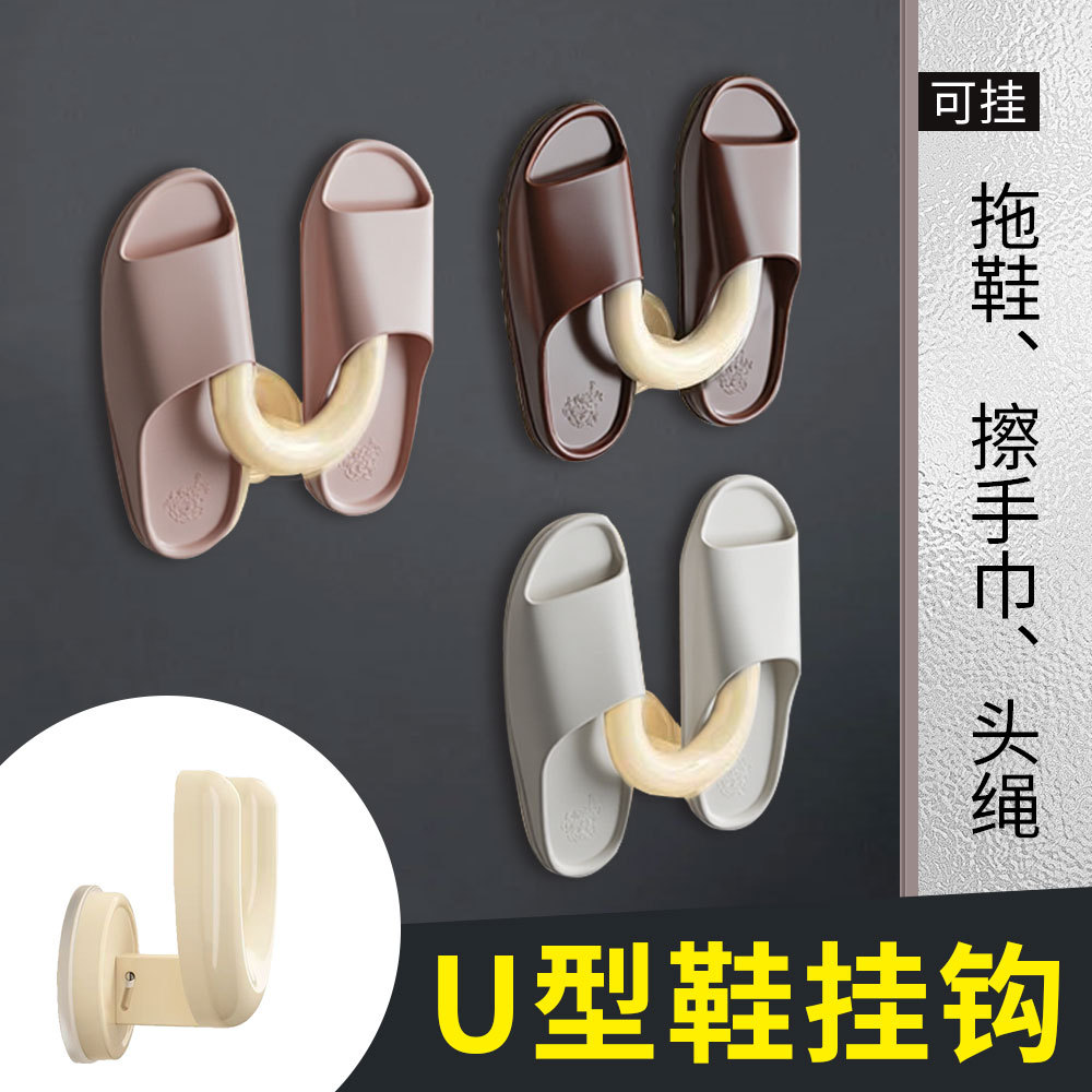 U型置物架棉拖鞋吸盘支架卫生间浴室单钩上墙瓷砖挂钩拖鞋沥水架