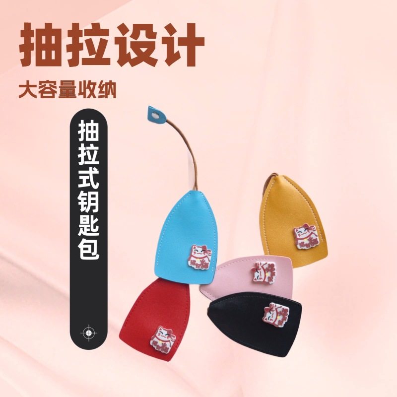 汽车钥匙包创意抽拉式可爱个性女大容量收纳大众奔驰通用小巧迷你