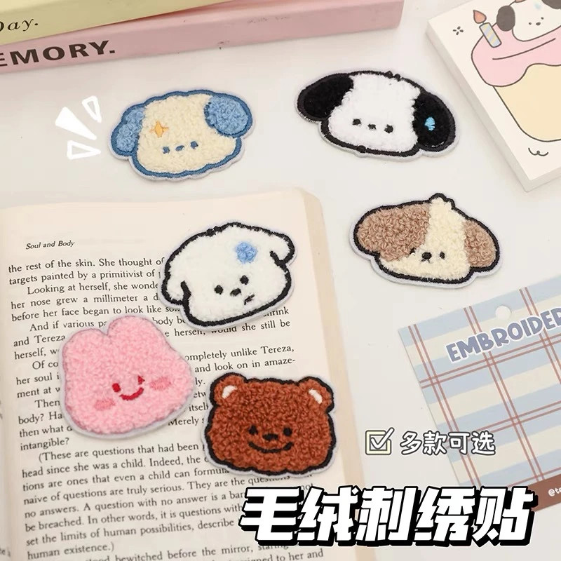 自粘迷你小号补丁贴儿童羽绒服刺绣布贴可爱小狗图案免缝无痕补丁