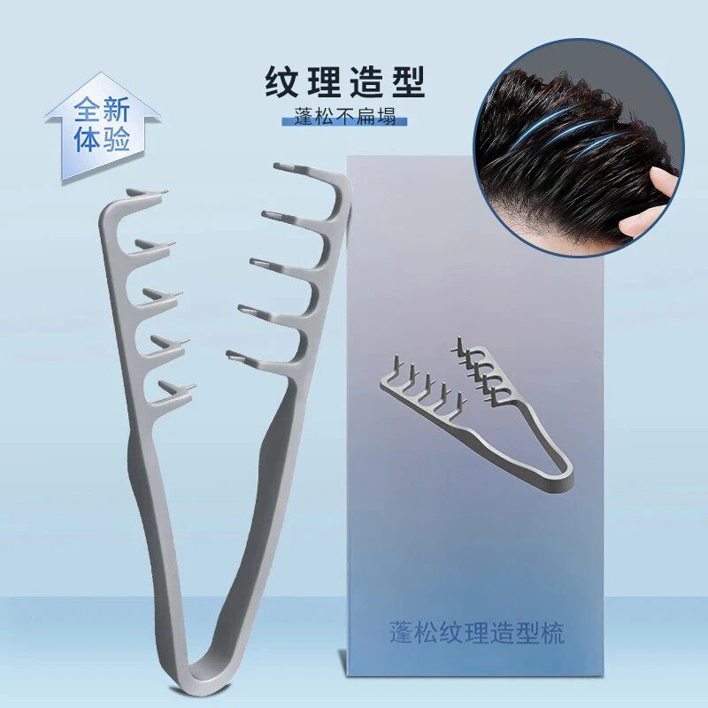 梳子男士专用蓬松高颅顶神器纹理造型梳大齿宽齿便携刘海美发梳子