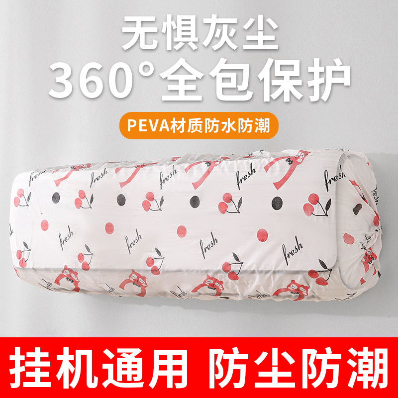 柜机空调防尘罩格力专用冷气机一次性小米圆形挂机客厅空调防尘罩