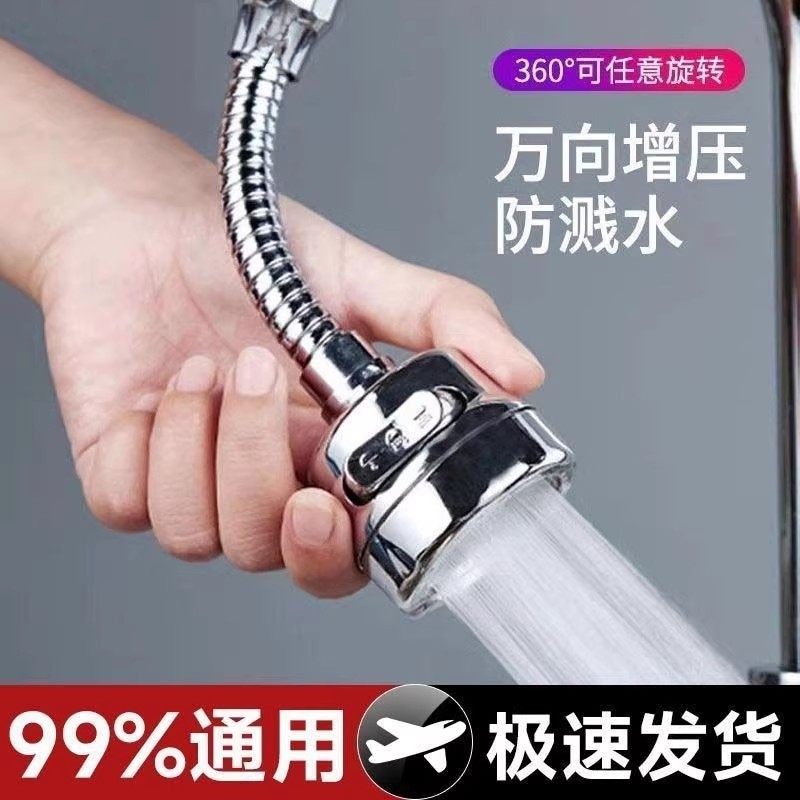 厨房洗菜盆水龙头万向延伸器通用软管出水嘴可旋转增压防溅水神器,家装主材,厨房龙头,淘宝优惠券,粉丝福利购,淘宝优惠卷