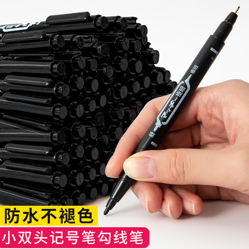 双头勾线笔黑色美术专用儿童安全小双头记号笔绘画描边马克笔