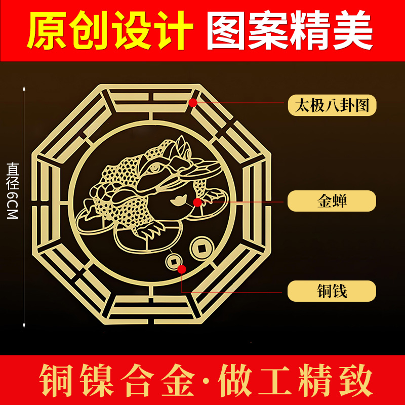 招财转运金蝉手机贴纸后壳金属贴聚财运背部贴画图案背面贴装饰品