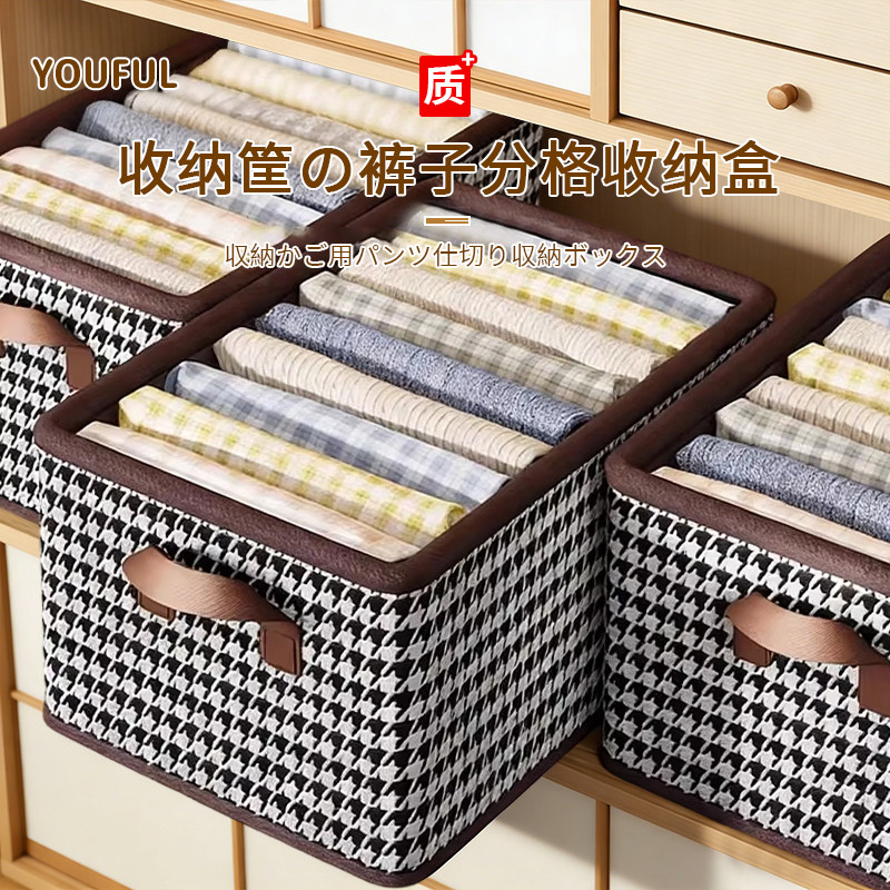 衣服收纳盒布艺筐神器家用抽屉式裤子衬衣整理盒衣柜收纳分层神器