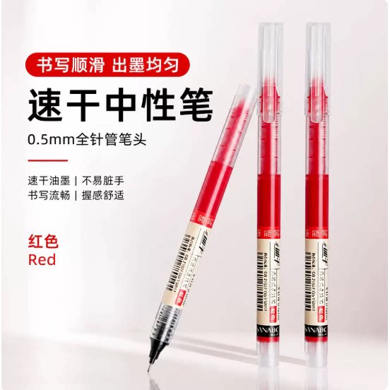 高颜值签字笔家用简约0.5mm针管碳水笔考试笔直液式0.5mm碳素盖帽
