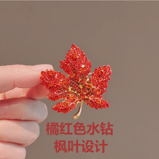 红色枫叶胸花满钻胸针高档女精致别针高级感气质西服高端迎宾配饰