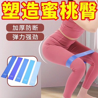 弹力带深蹲翘臀女阻力带力量训练男瑜伽健身器材臀部弹力圈拉力带