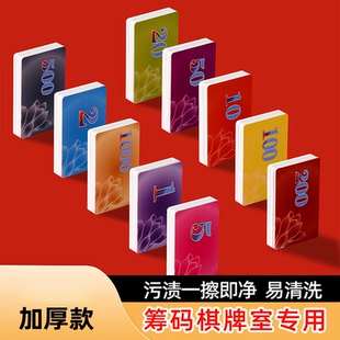 麻将馆筹码卡棋牌室专用筹码牌子代币塑料筹码币防水耐磨筹码卡片