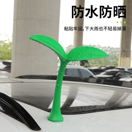 汽车车顶装饰3D立体车贴可爱个性小树苗恶魔角卖萌防撞贴外饰用品