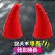 牛角恶魔角装 饰品可爱卡通车顶改装 饰贴车顶小树苗 饰车外装 汽车装