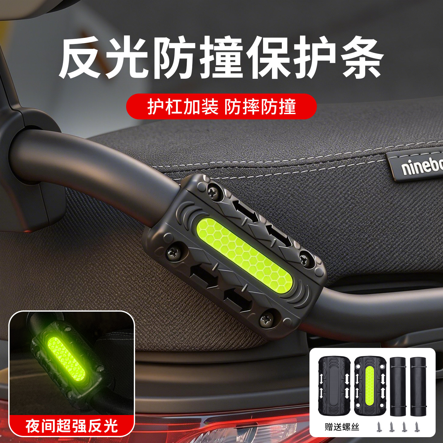 电动车摩托车保险杠护杠防摔快22-25MM通用防撞块保护块改装件图片
