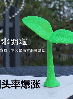 汽车车顶小树苗装饰品小草摆件摩托电动车3D立体车贴恶魔角外饰