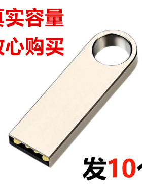 真实容量优盘批发u盘金属64g小金刚128G/32/16/8迷你企业logo定制