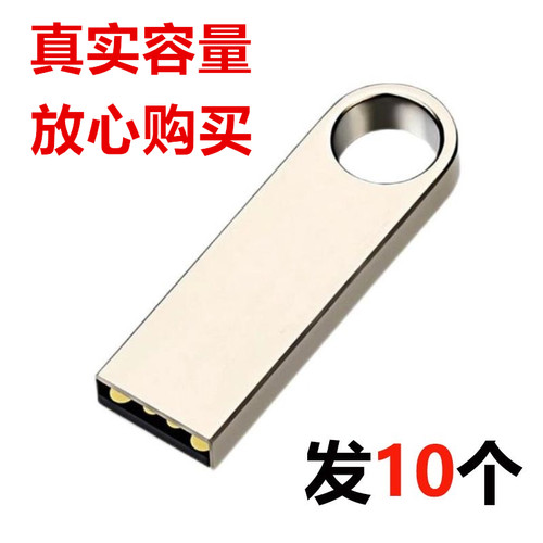 真实容量优盘批发u盘金属64g小金刚128G/32/16/8迷你企业logo定制