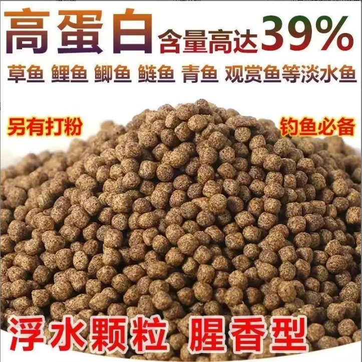 金鱼饲料观赏鱼锦鲤饲料金鱼鱼食颗粒通用鱼粮大中小颗粒浮水饲料