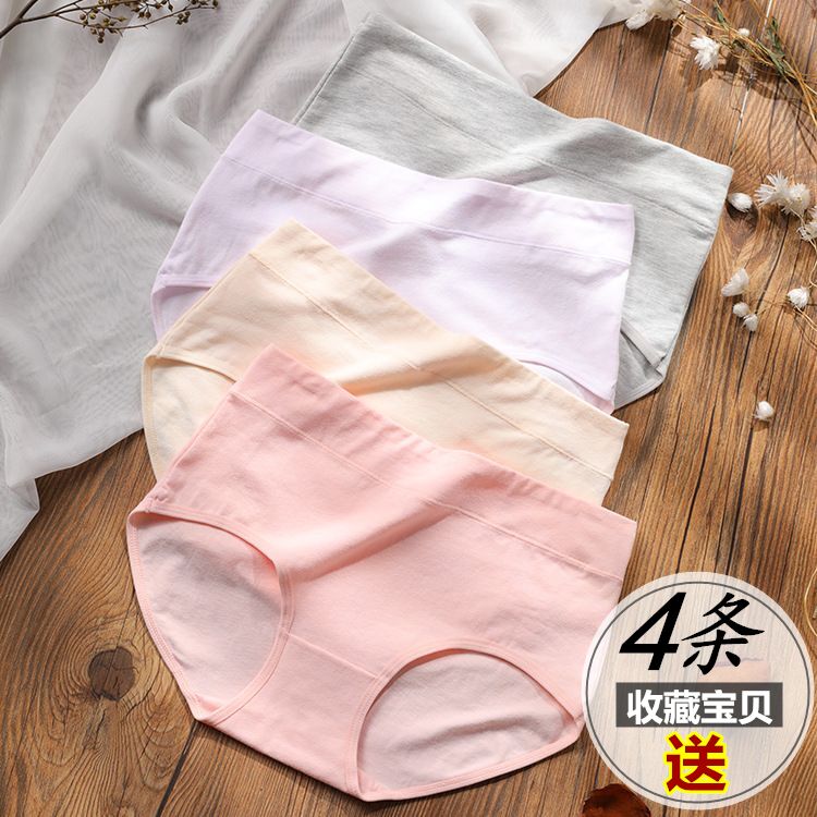 中腰纯棉内裤女提臀都市全棉舒适