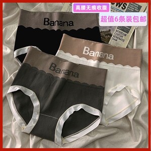 新款高腰内裤女收腹提臀大码纯棉档透气无痕日系ins风无痕三角裤