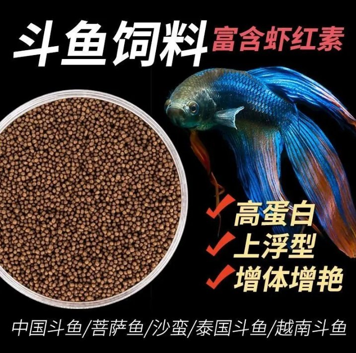 通用上浮小型鱼中国斗鱼饲料上浮泰国斗鱼专用鱼食热带鱼粮高蛋白,宠物/宠物食品及用品,观赏鱼饲料,淘宝优惠券,粉丝福利购,淘宝优惠卷