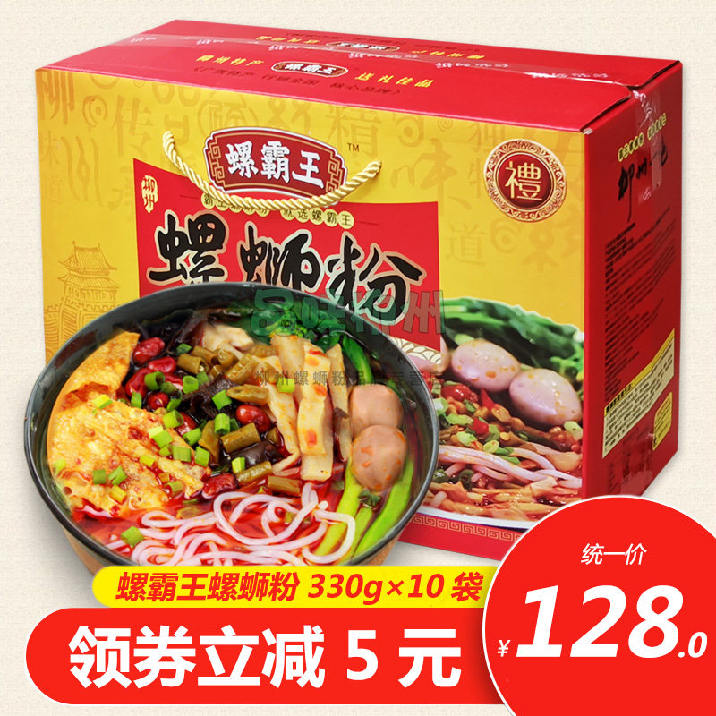 推荐_【螺霸王_螺蛳粉330g×10袋装整箱】正宗柳州螺狮粉原高性价比高么？